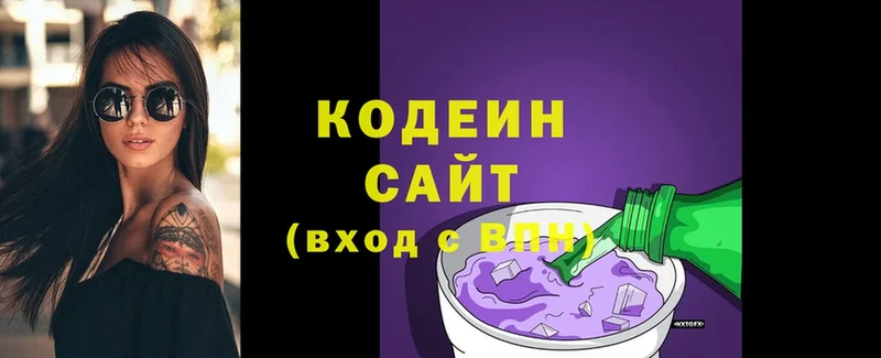 Кодеин напиток Lean (лин)  Будённовск 